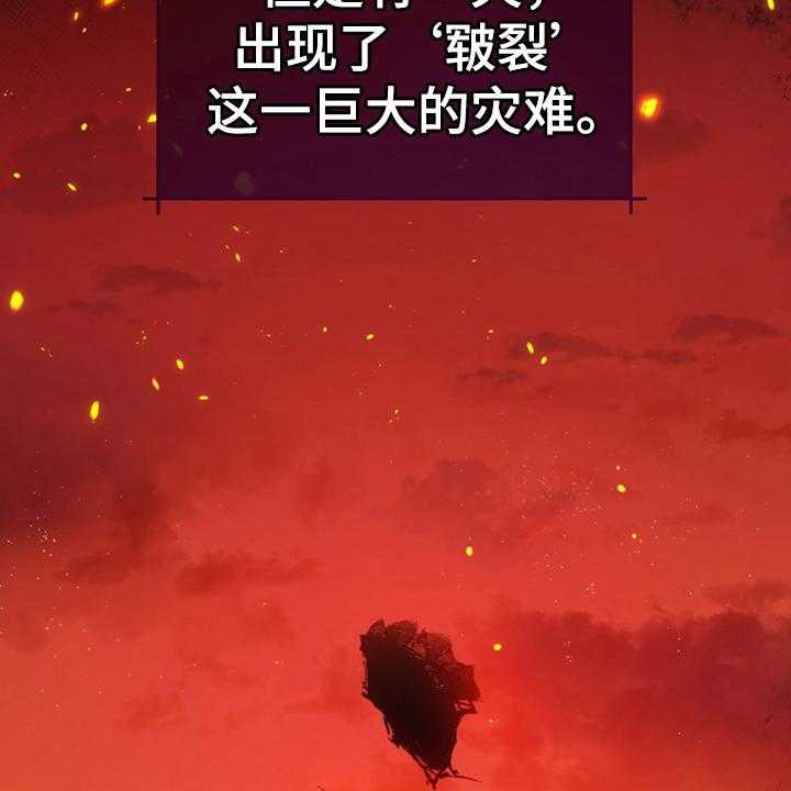 《黄昏的世界》第1话 1_世界的威胁 第14页