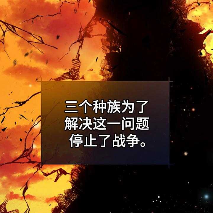 《黄昏的世界》第1话 1_世界的威胁 第16页