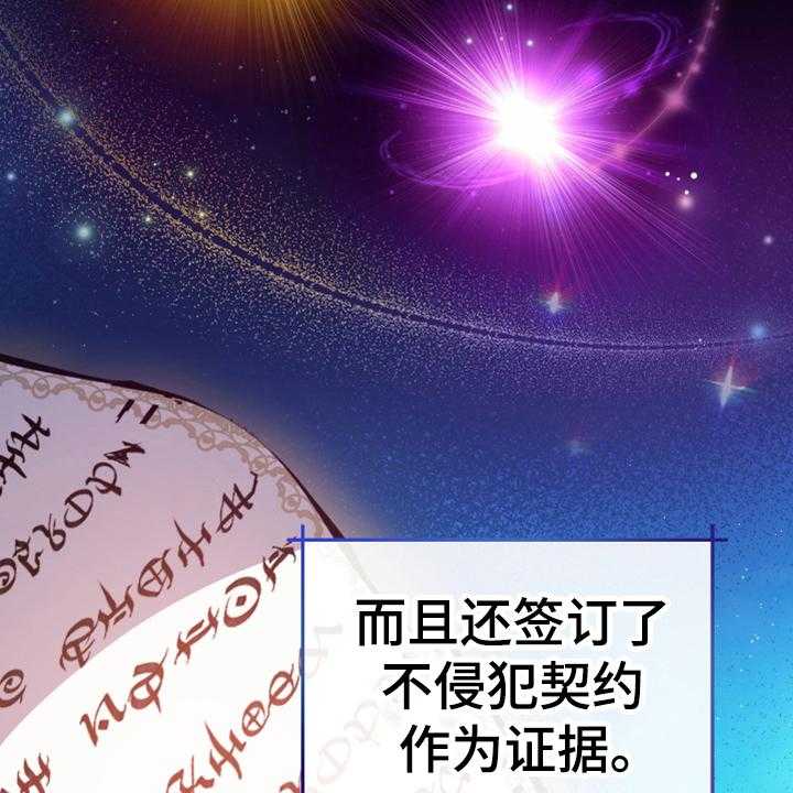 《黄昏的世界》第1话 1_世界的威胁 第18页