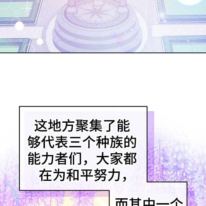 《黄昏的世界》第1话 1_世界的威胁 第23页