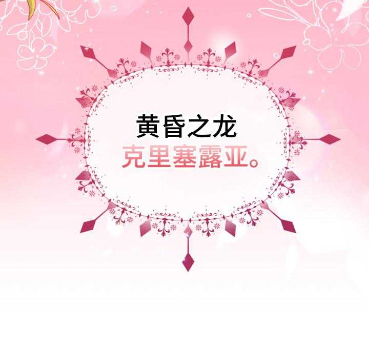 《黄昏的世界》第1话 1_世界的威胁 第26页