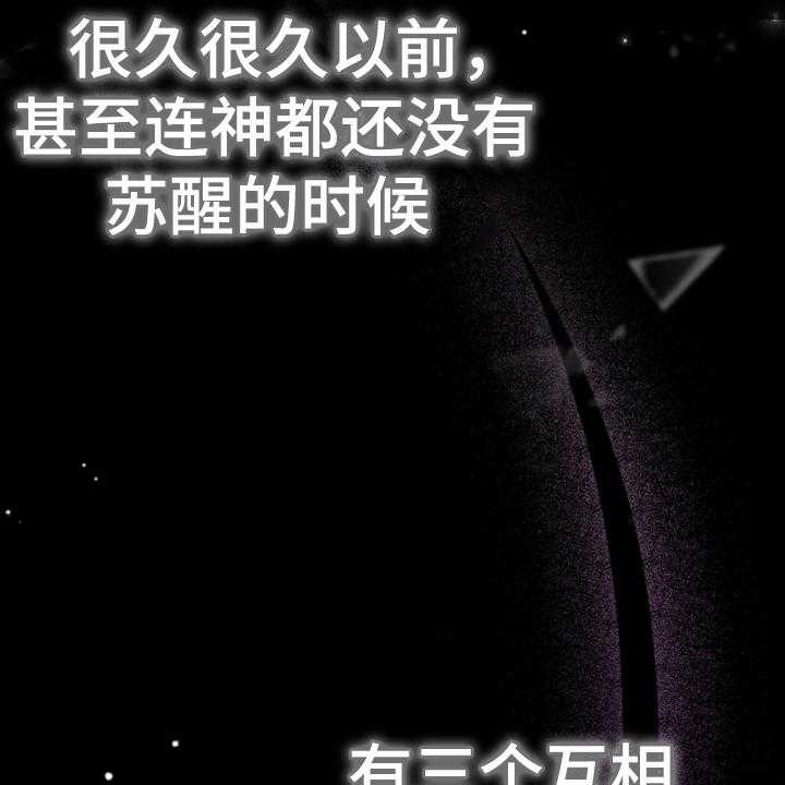 《黄昏的世界》第1话 1_世界的威胁 第2页