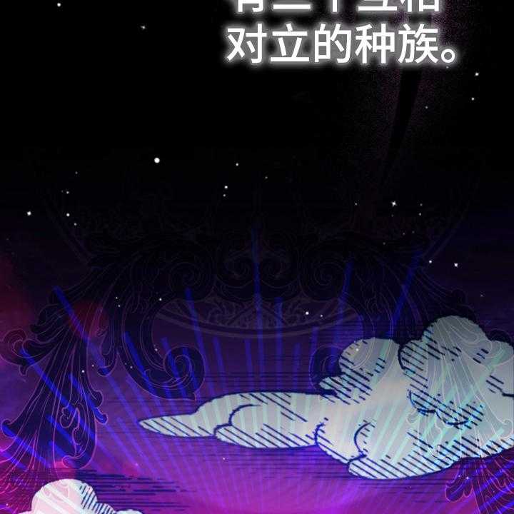 《黄昏的世界》第1话 1_世界的威胁 第3页