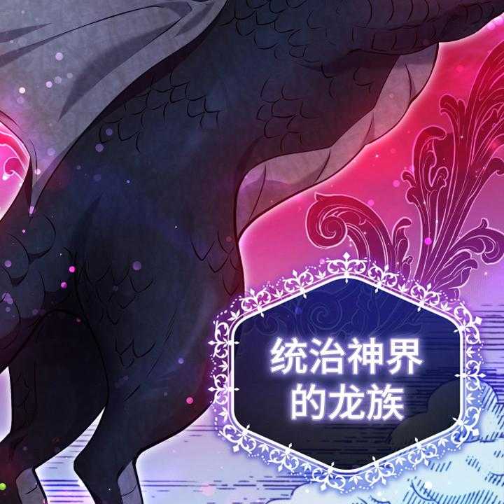 《黄昏的世界》第1话 1_世界的威胁 第5页