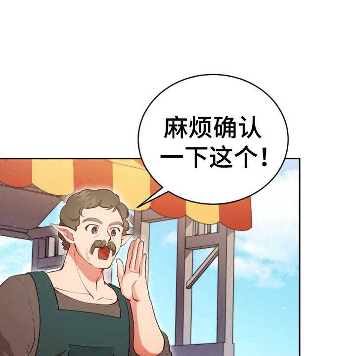 《黄昏的世界》第3话 3_联系 第11页