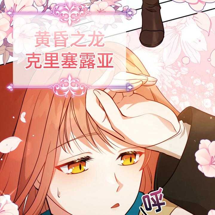 《黄昏的世界》第3话 3_联系 第19页