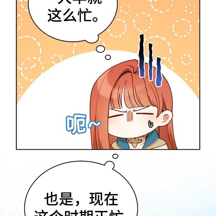 《黄昏的世界》第3话 3_联系 第21页