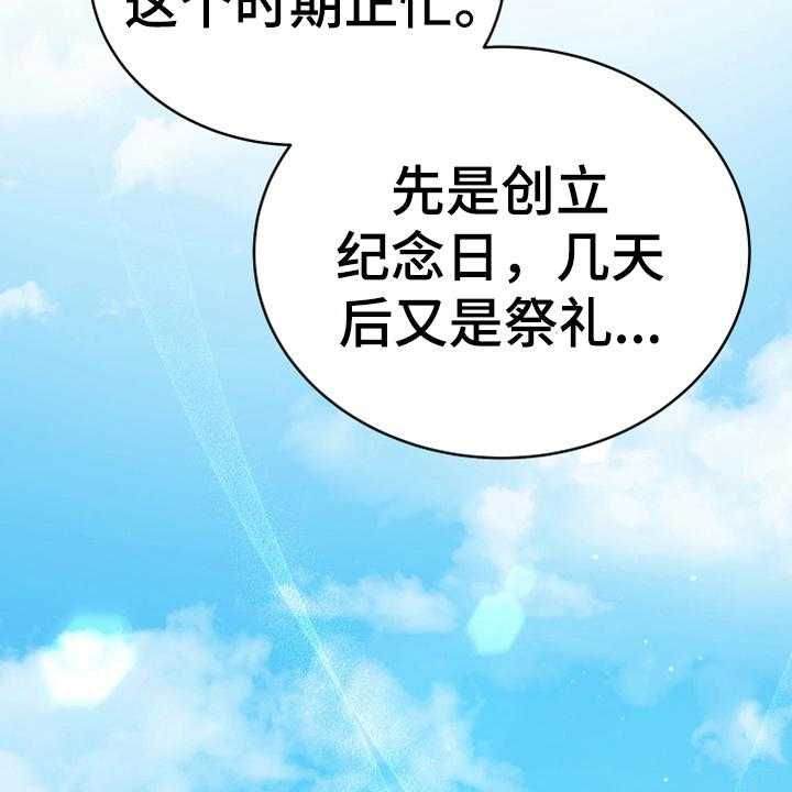 《黄昏的世界》第3话 3_联系 第22页