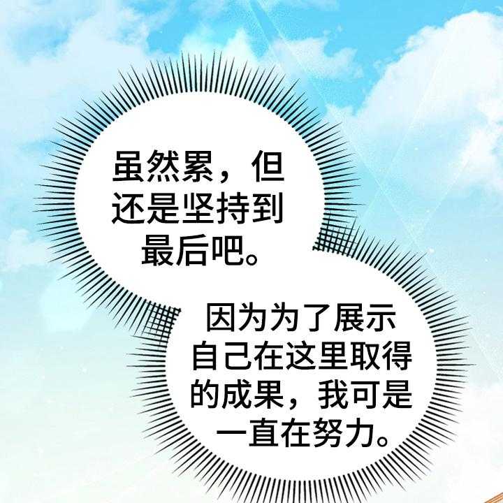 《黄昏的世界》第3话 3_联系 第23页
