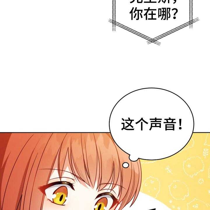 《黄昏的世界》第3话 3_联系 第28页