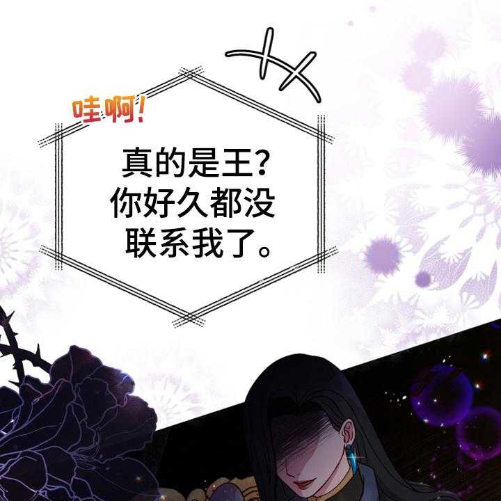 《黄昏的世界》第3话 3_联系 第30页