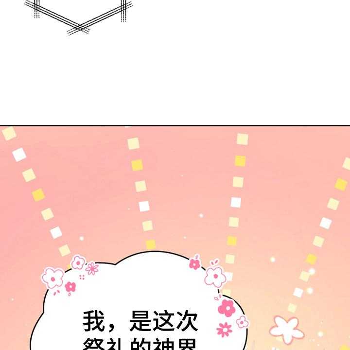 《黄昏的世界》第3话 3_联系 第37页
