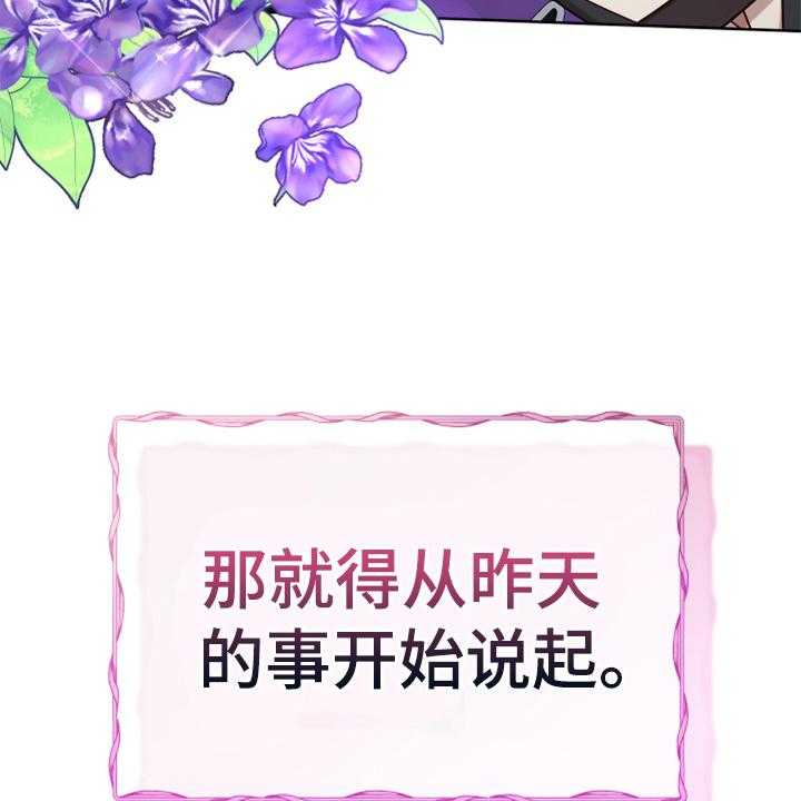 《黄昏的世界》第3话 3_联系 第5页
