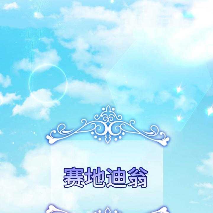 《黄昏的世界》第3话 3_联系 第8页