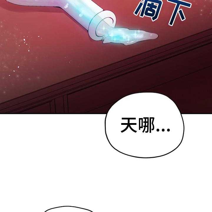 《黄昏的世界》第2话 2_闯祸 第12页