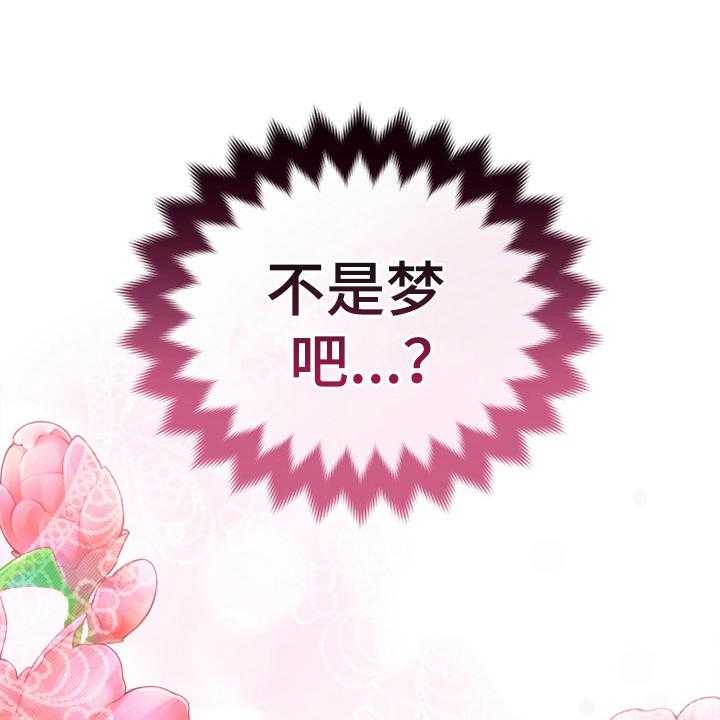 《黄昏的世界》第2话 2_闯祸 第20页
