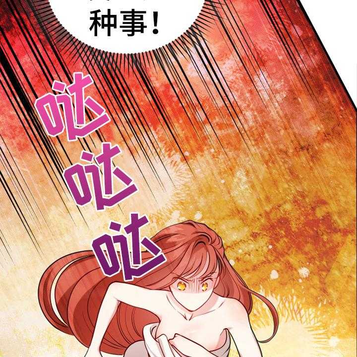 《黄昏的世界》第2话 2_闯祸 第28页