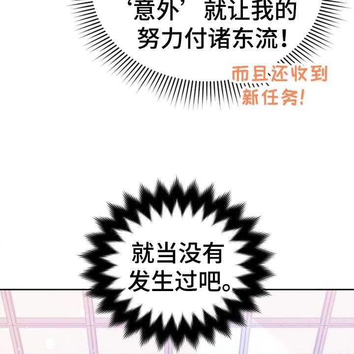 《黄昏的世界》第2话 2_闯祸 第30页