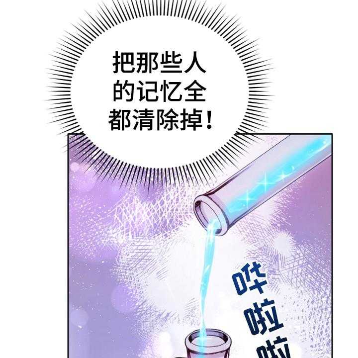 《黄昏的世界》第2话 2_闯祸 第32页