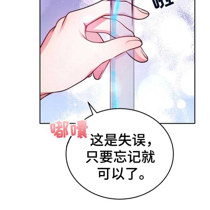 《黄昏的世界》第2话 2_闯祸 第33页