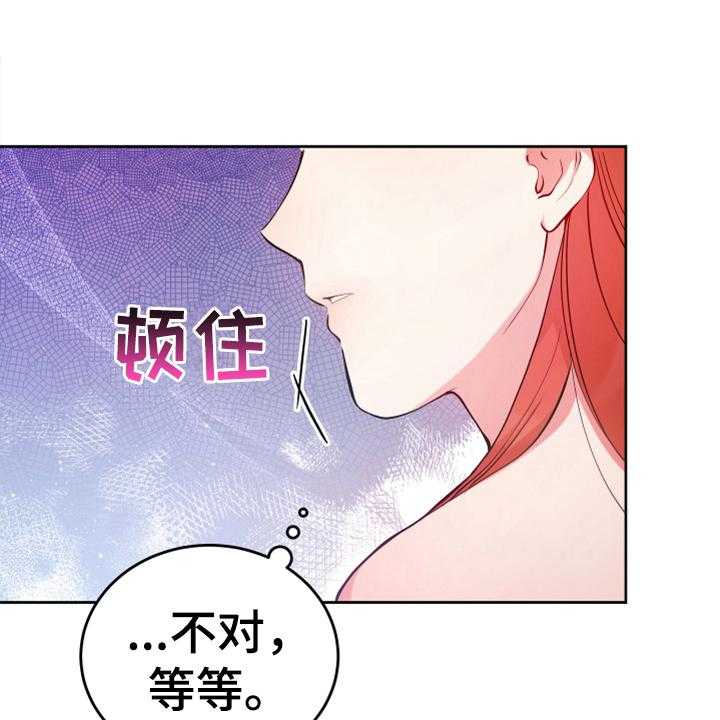 《黄昏的世界》第2话 2_闯祸 第34页
