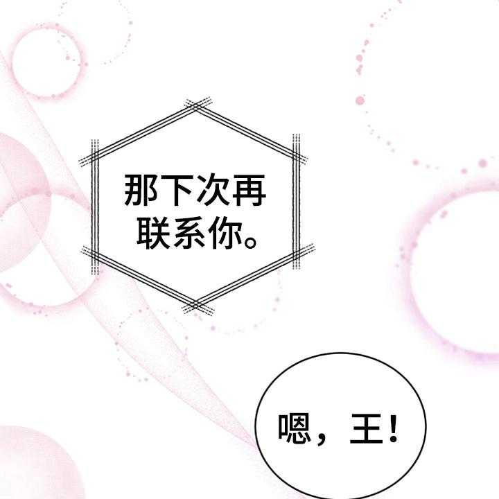 《黄昏的世界》第6话 6_安置 第13页