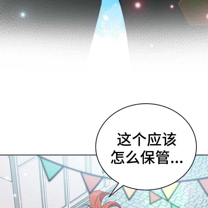 《黄昏的世界》第6话 6_安置 第18页