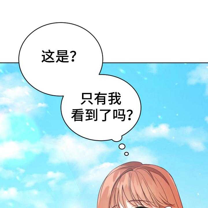 《黄昏的世界》第6话 6_安置 第1页