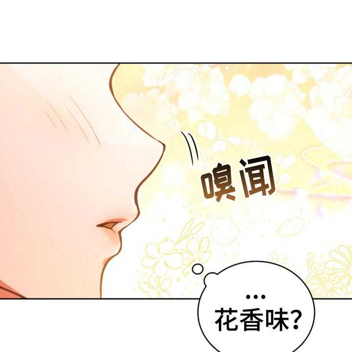 《黄昏的世界》第6话 6_安置 第21页