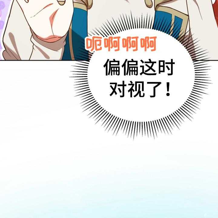 《黄昏的世界》第6话 6_安置 第33页