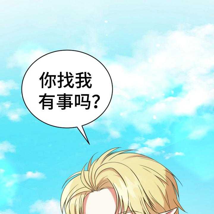 《黄昏的世界》第6话 6_安置 第34页