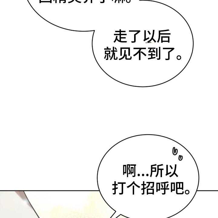 《黄昏的世界》第6话 6_安置 第38页