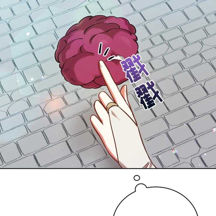 《黄昏的世界》第6话 6_安置 第3页