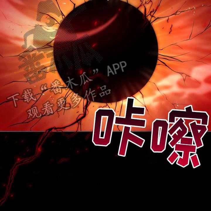 《黄昏的世界》第5话 5_奇景 第18页