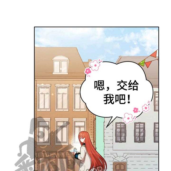 《黄昏的世界》第5话 5_奇景 第1页