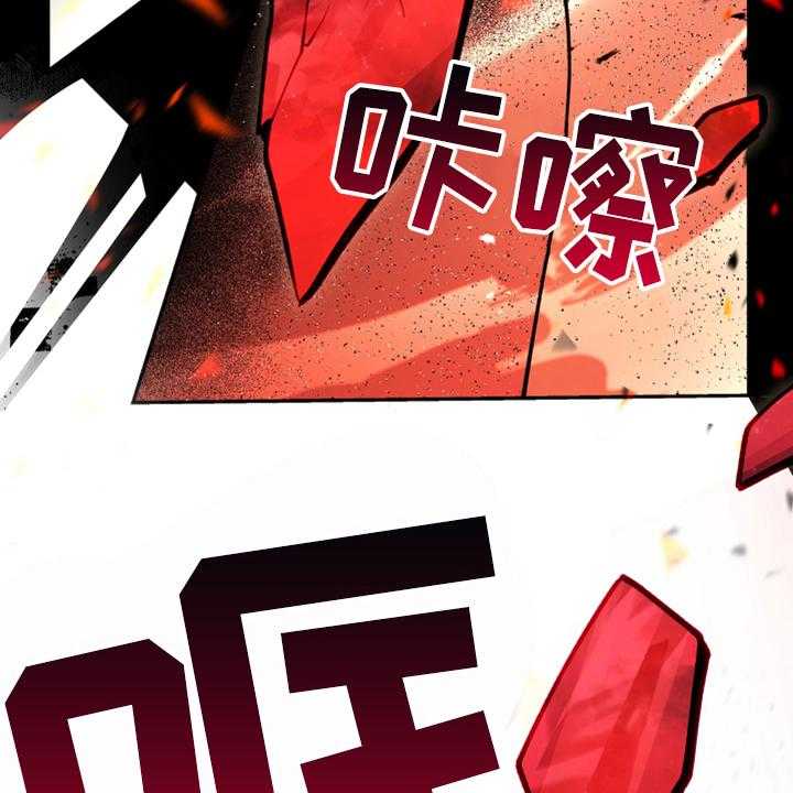 《黄昏的世界》第5话 5_奇景 第21页