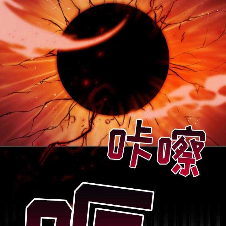 《黄昏的世界》第5话 5_奇景 第36页