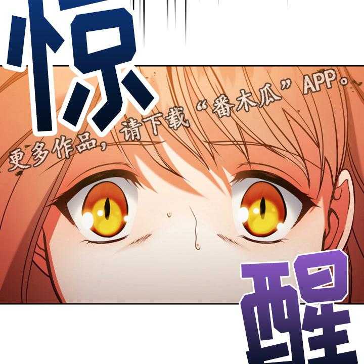 《黄昏的世界》第5话 5_奇景 第40页
