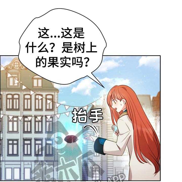 《黄昏的世界》第5话 5_奇景 第8页