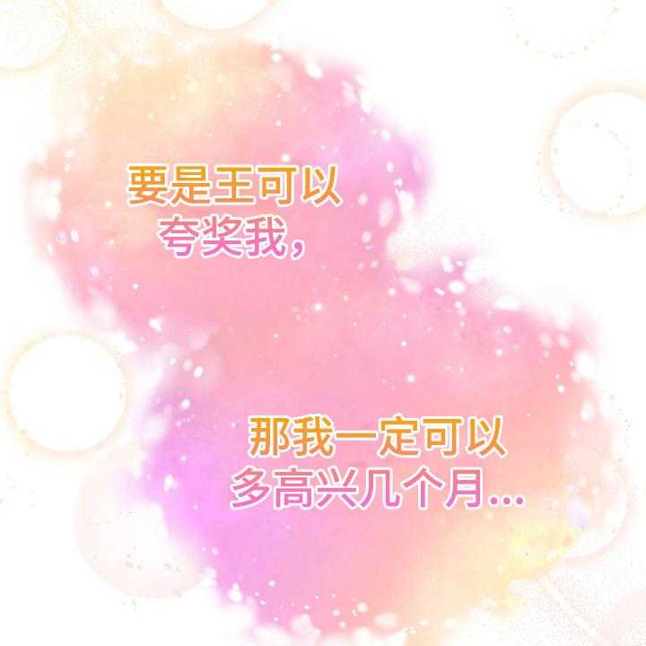 《黄昏的世界》第4话 4_安慰 第13页