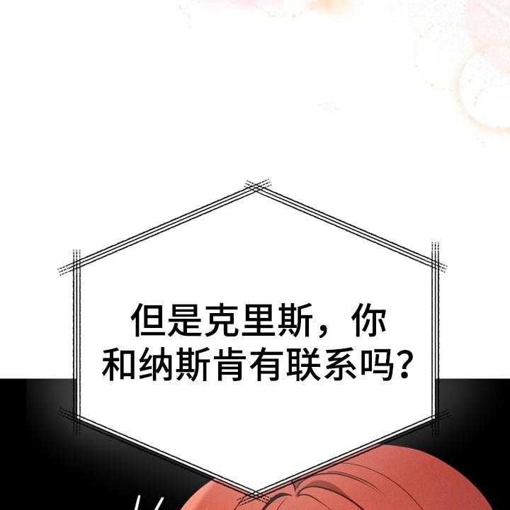《黄昏的世界》第4话 4_安慰 第14页