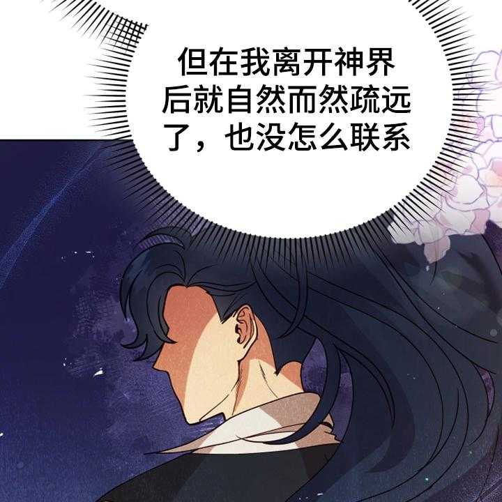 《黄昏的世界》第4话 4_安慰 第17页