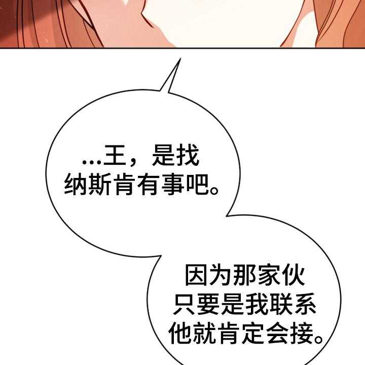 《黄昏的世界》第4话 4_安慰 第24页