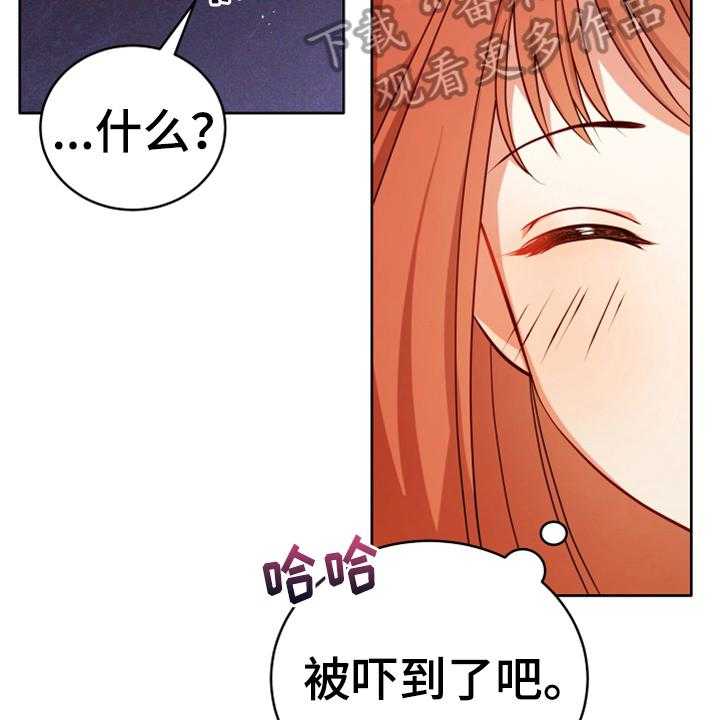《黄昏的世界》第4话 4_安慰 第2页