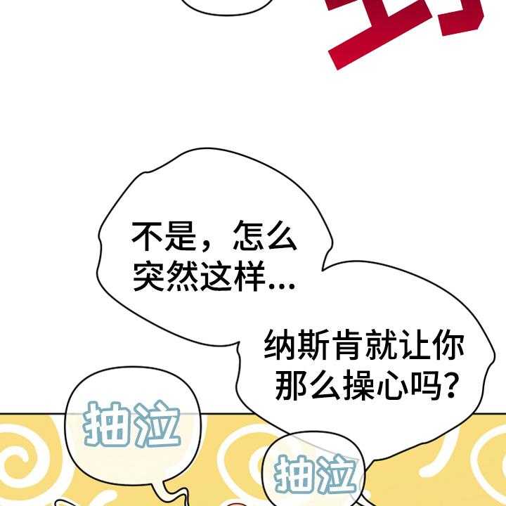 《黄昏的世界》第4话 4_安慰 第31页