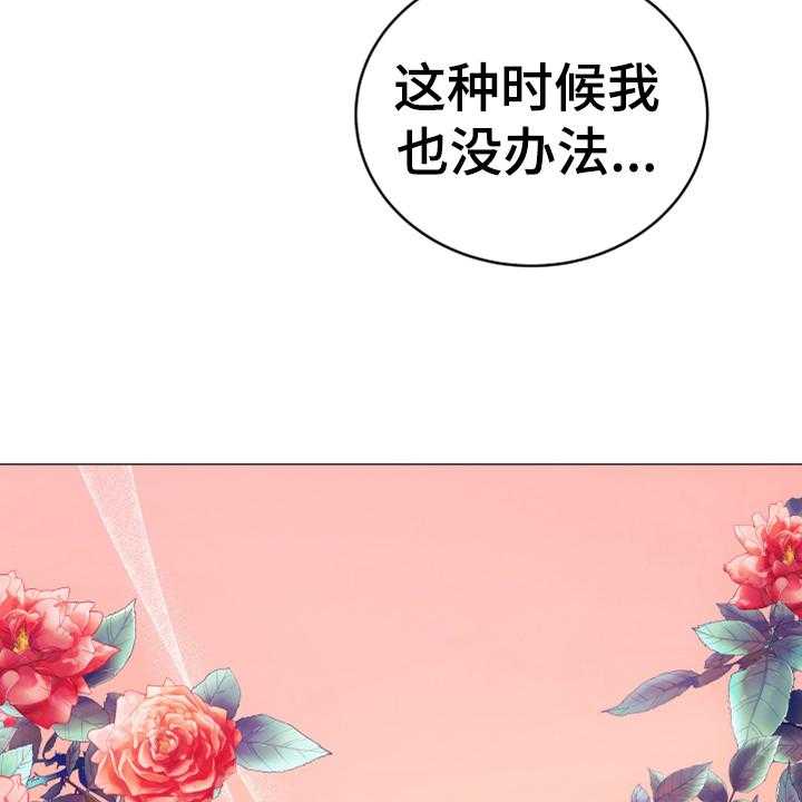 《黄昏的世界》第4话 4_安慰 第34页