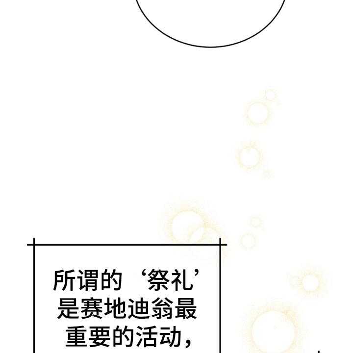 《黄昏的世界》第4话 4_安慰 第3页