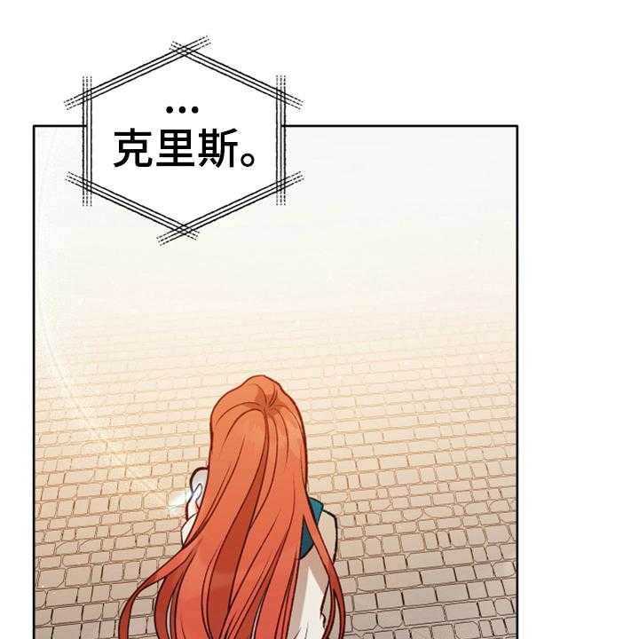 《黄昏的世界》第4话 4_安慰 第40页
