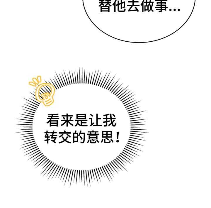 《黄昏的世界》第4话 4_安慰 第47页