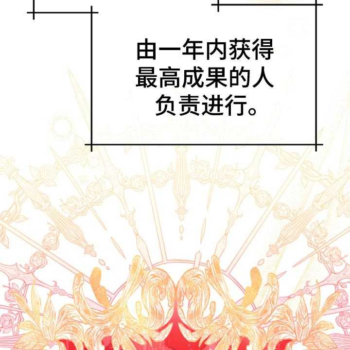 《黄昏的世界》第4话 4_安慰 第4页